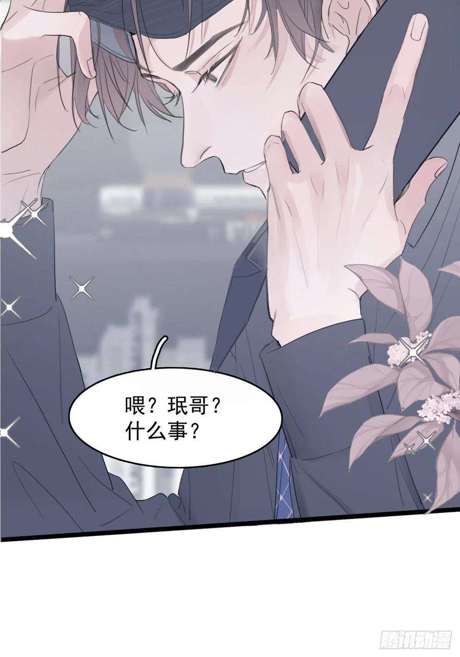 行于过去的我们04 郑少在吗！