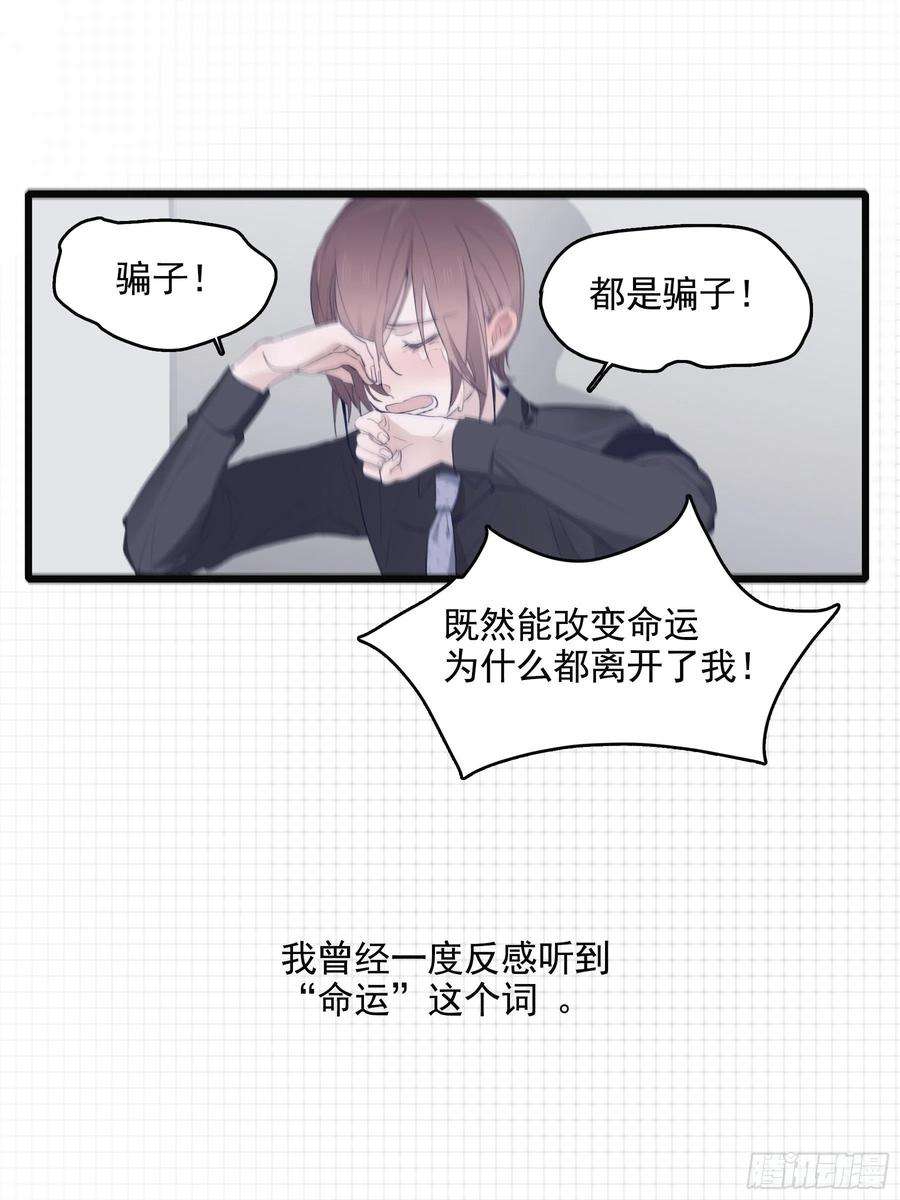 行于过去的我们04 郑少在吗！