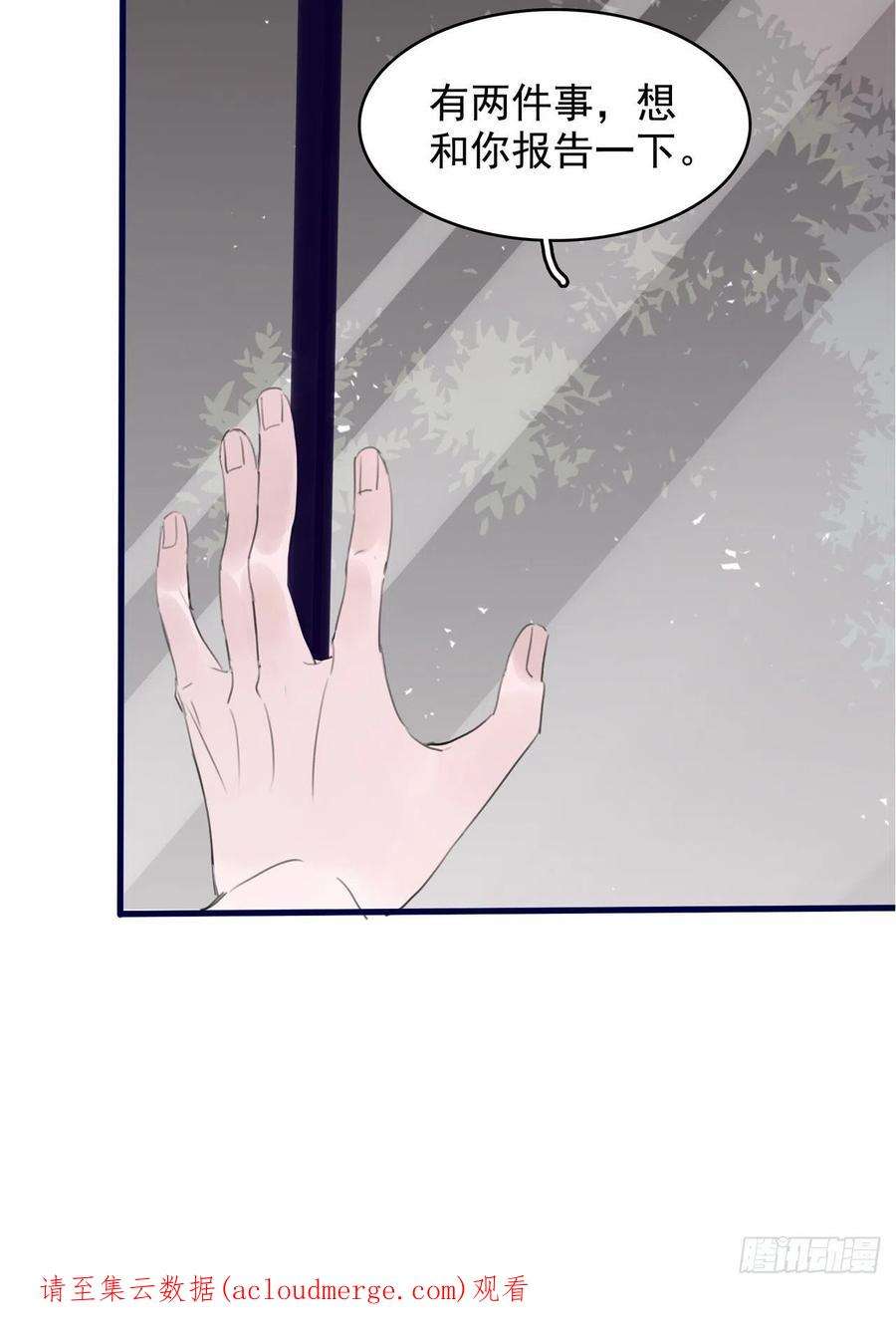 行于过去的我们04 郑少在吗！