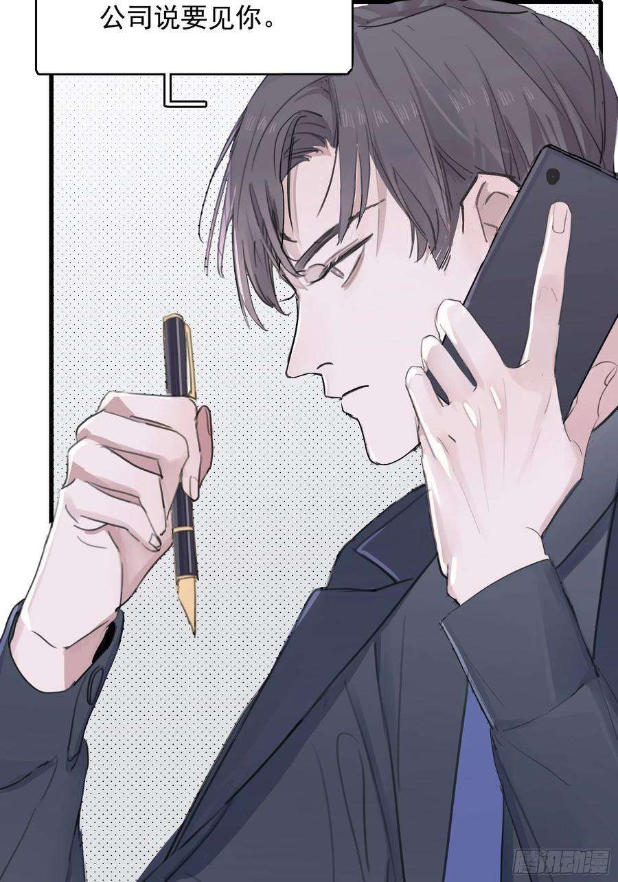 行于过去的我们05 两件事要报告