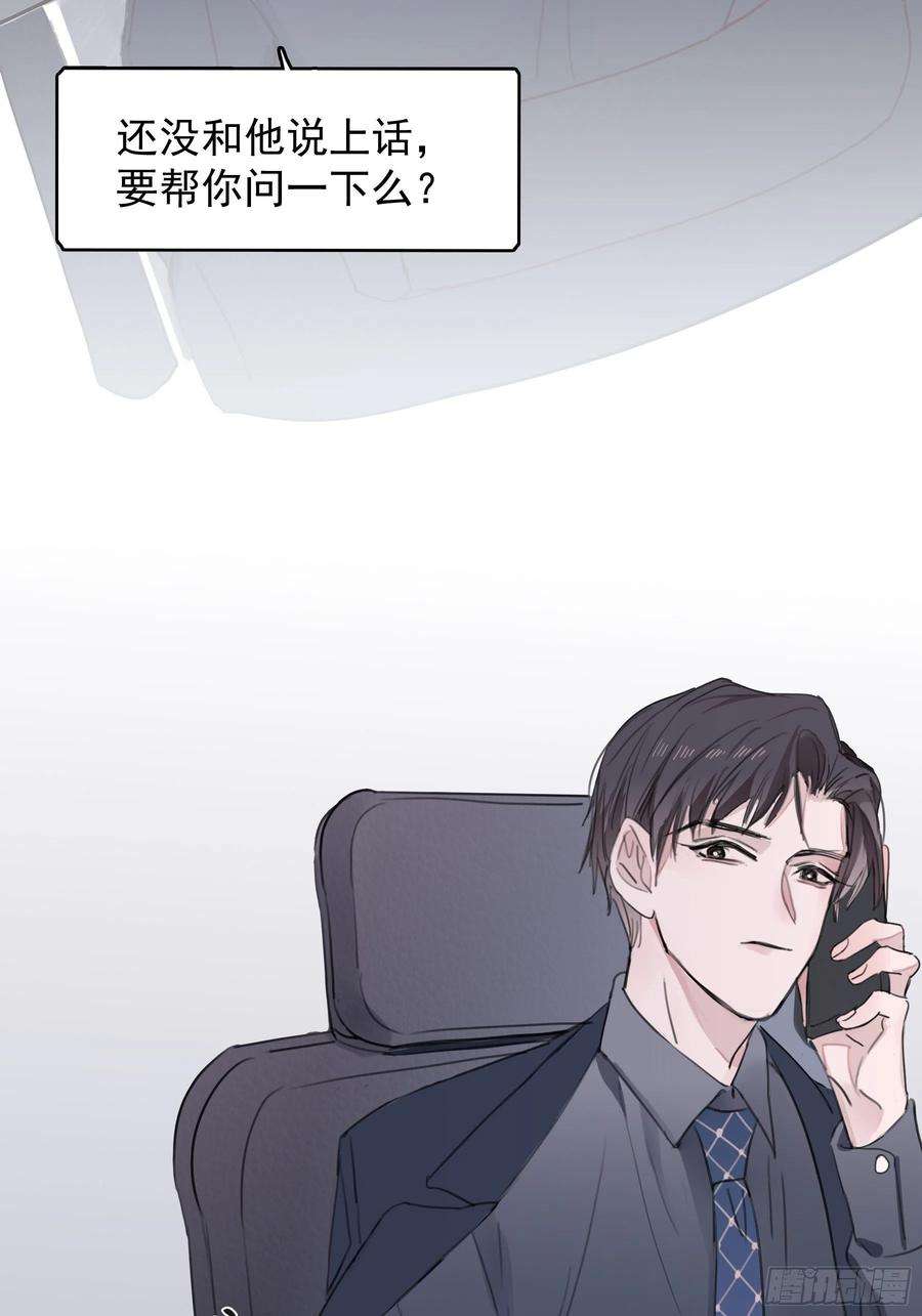 行于过去的我们05 两件事要报告