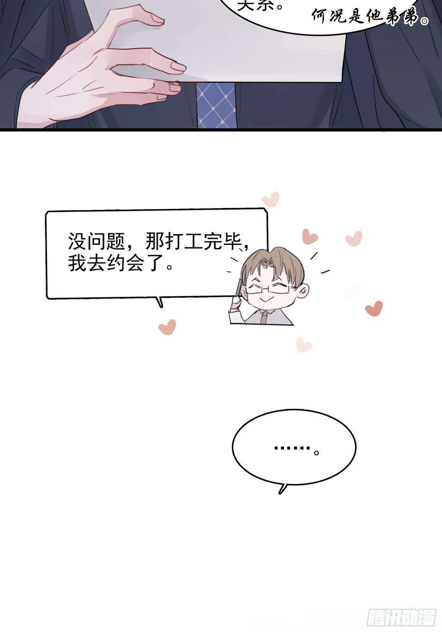 行于过去的我们05 两件事要报告