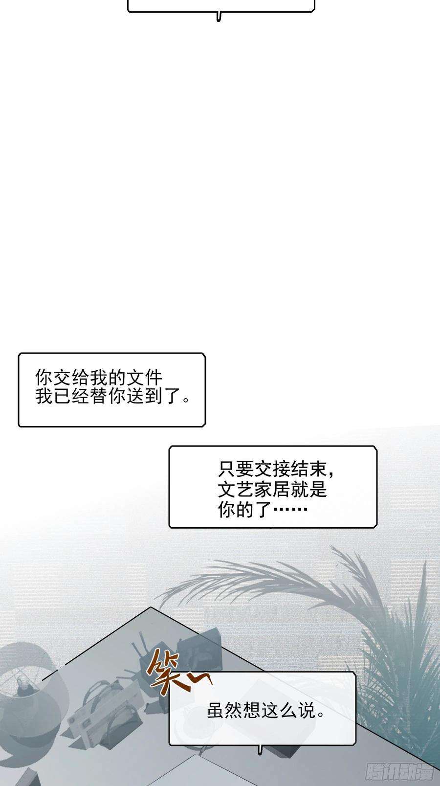 行于过去的我们05 两件事要报告