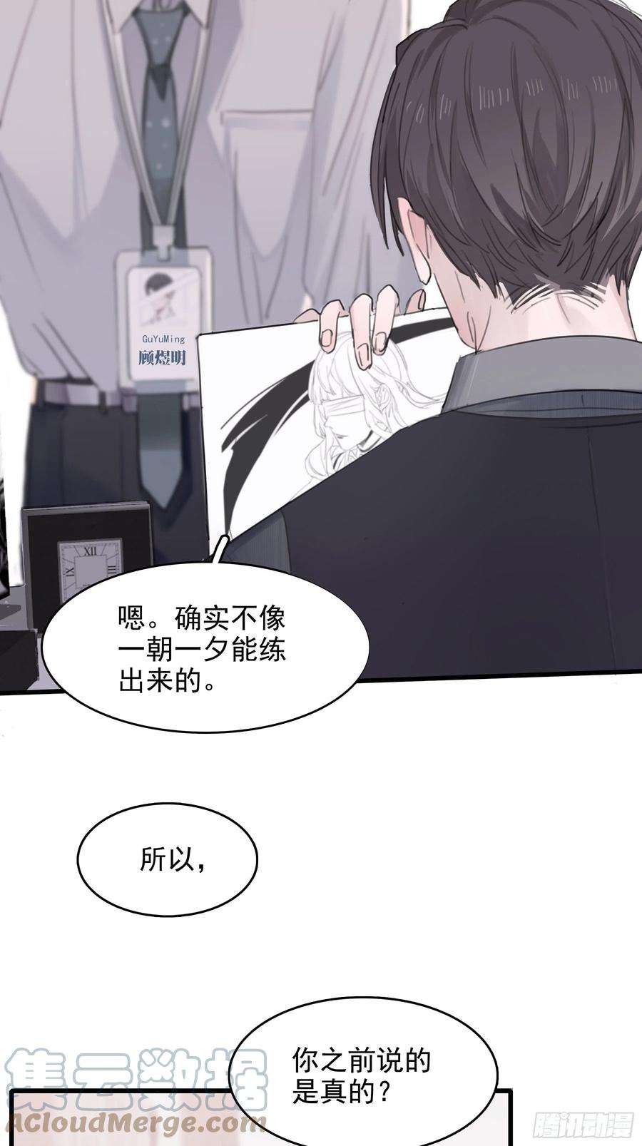 行于过去的我们05 两件事要报告