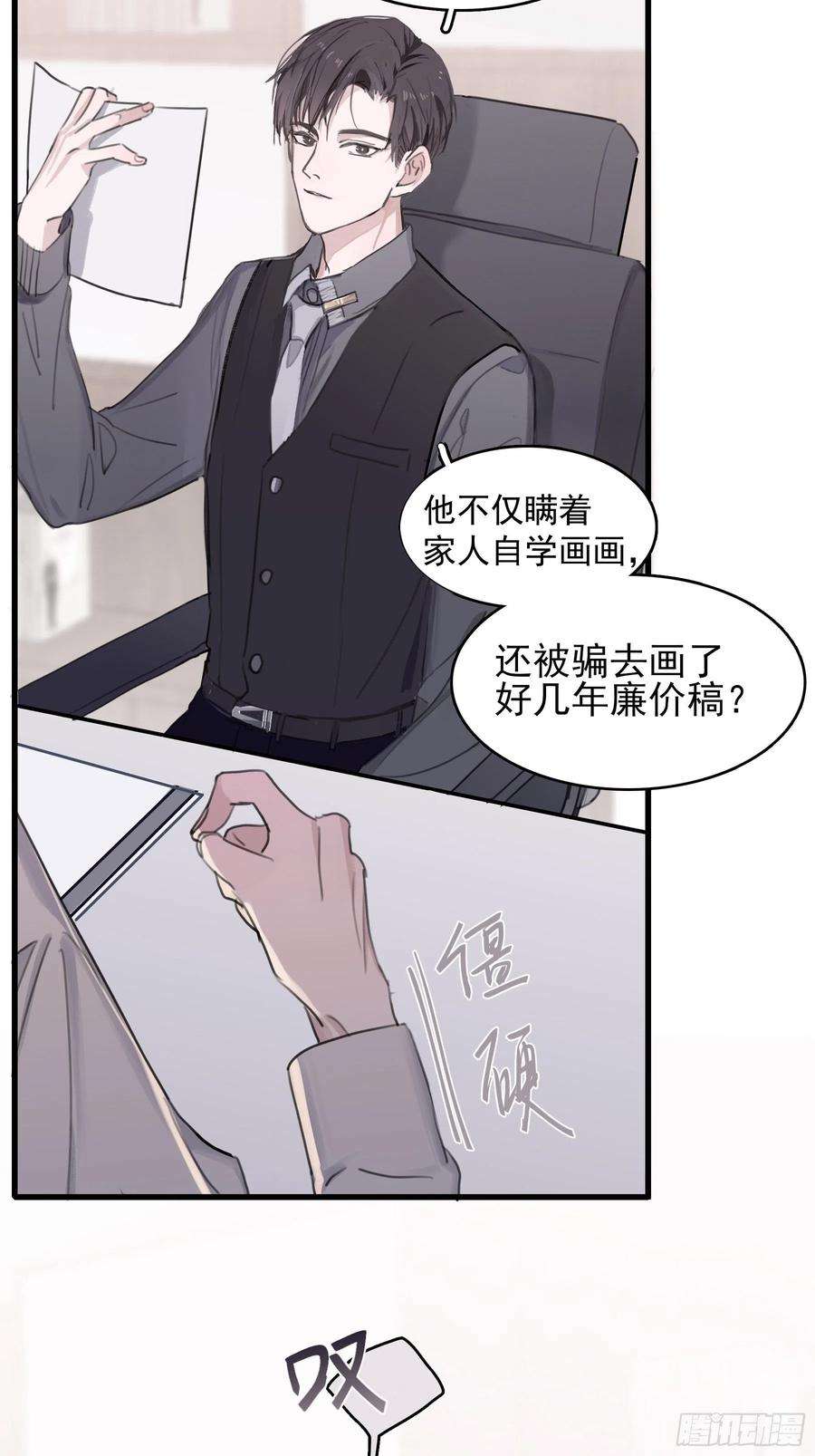 行于过去的我们05 两件事要报告