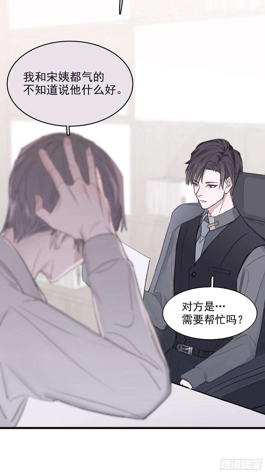 行于过去的我们05 两件事要报告