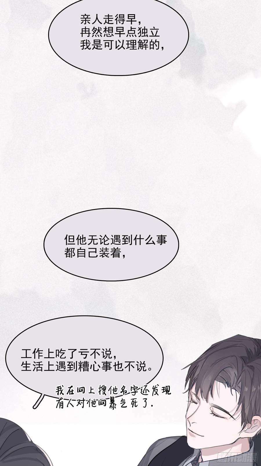 行于过去的我们05 两件事要报告