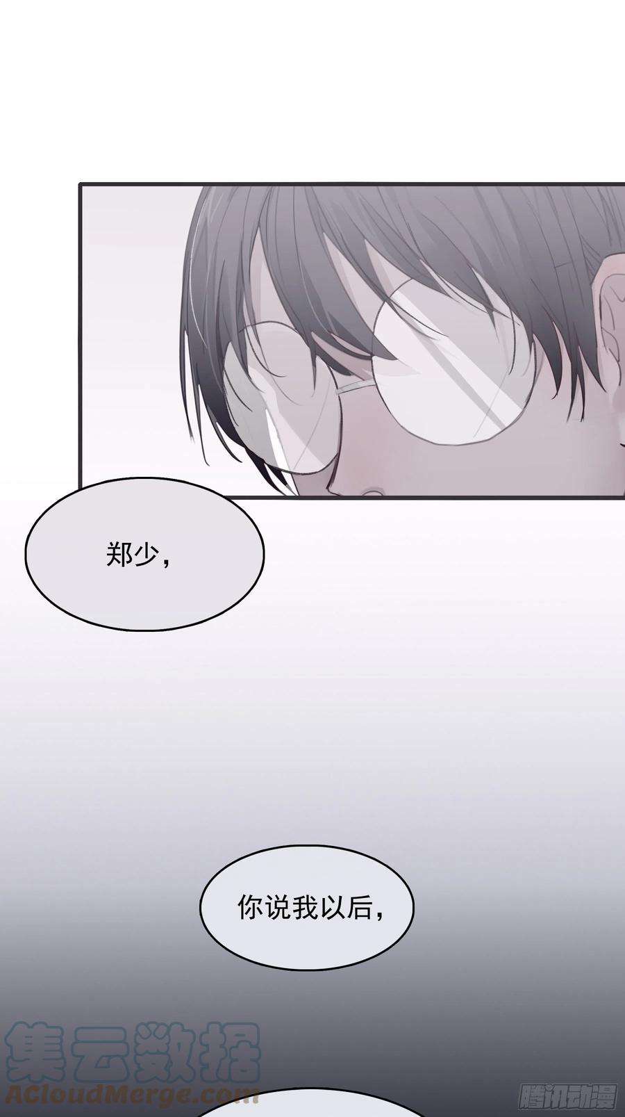 行于过去的我们05 两件事要报告