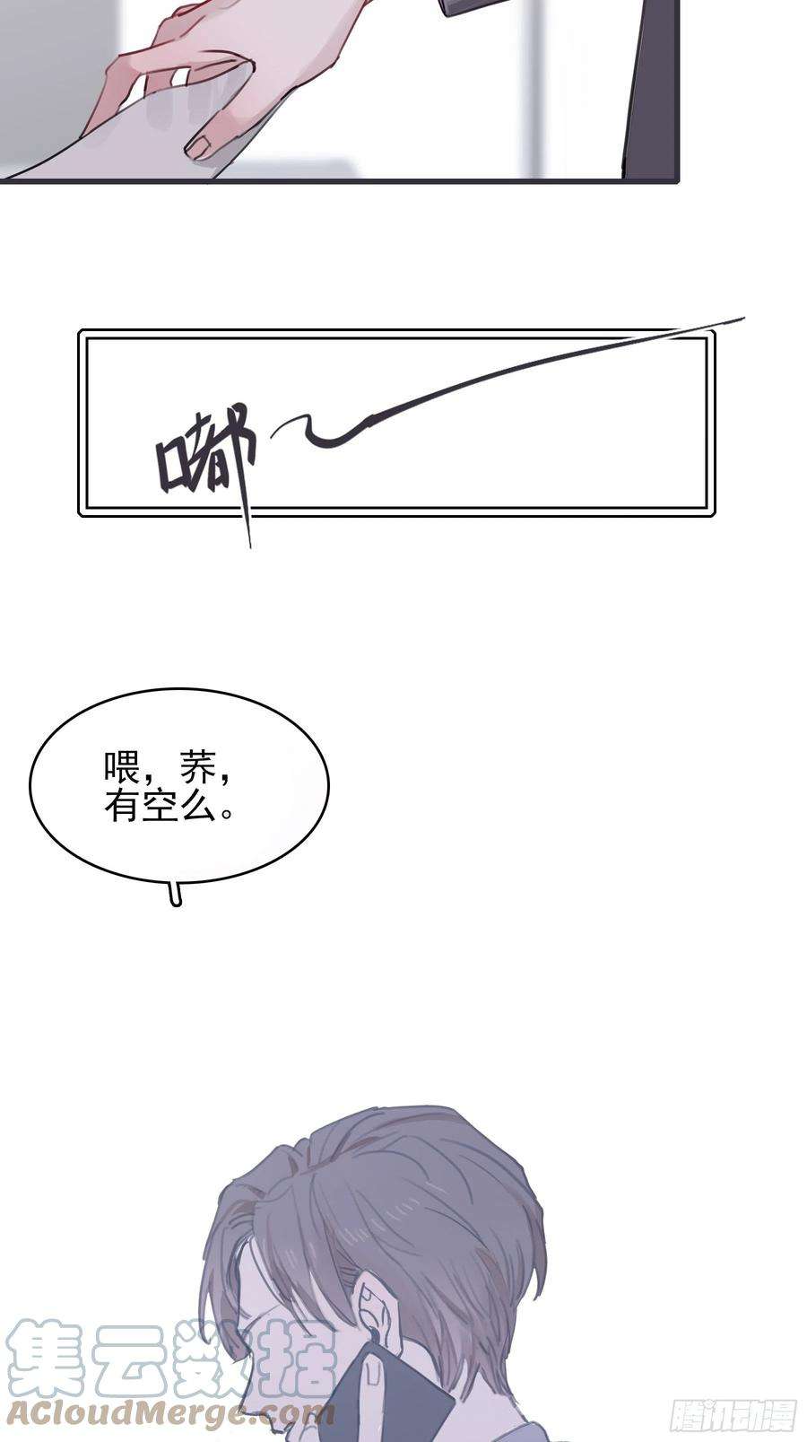 行于过去的我们05 两件事要报告