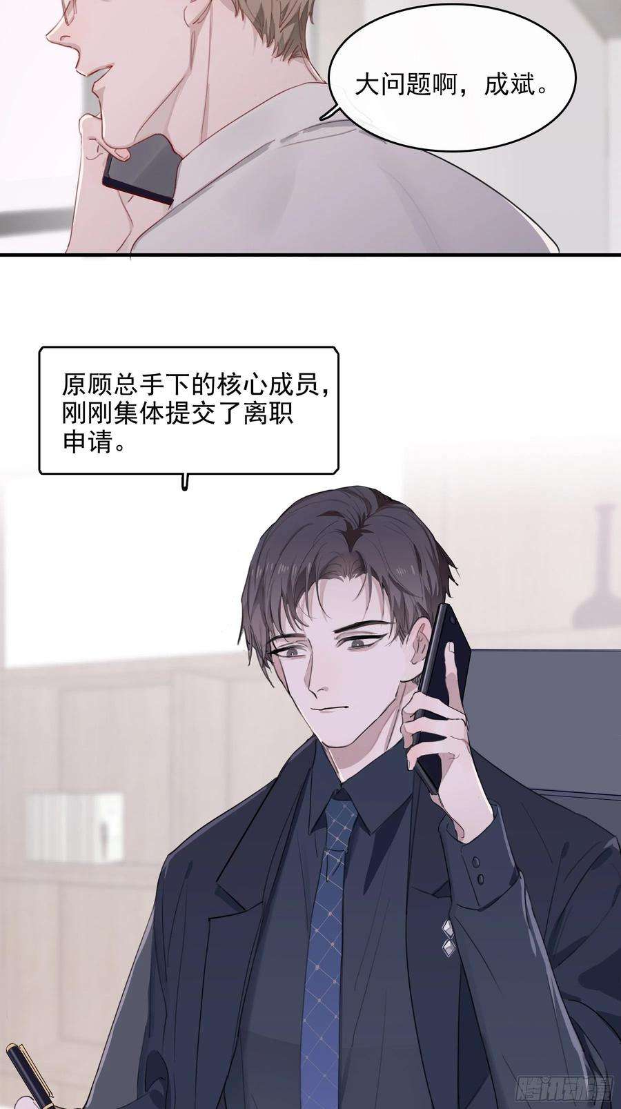 行于过去的我们05 两件事要报告