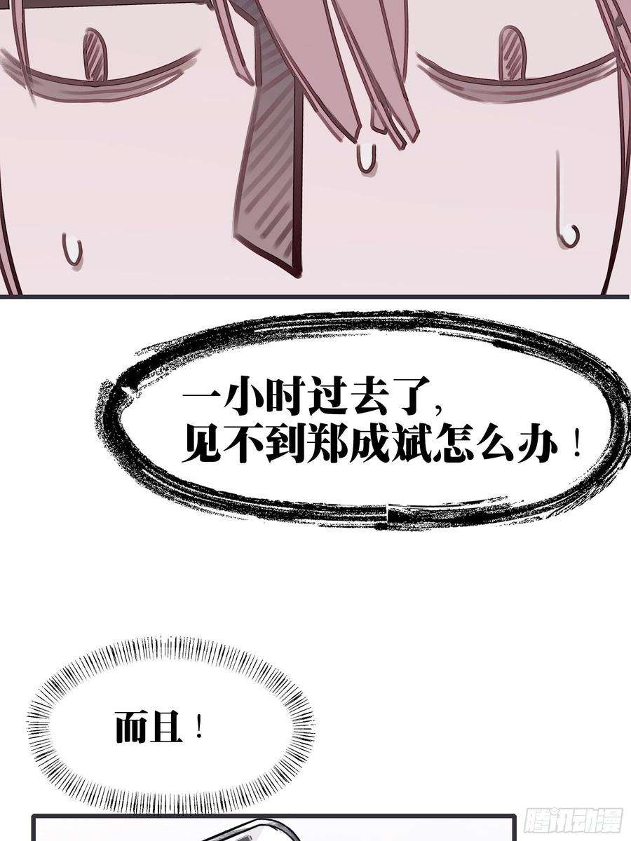 行于过去的我们05 两件事要报告