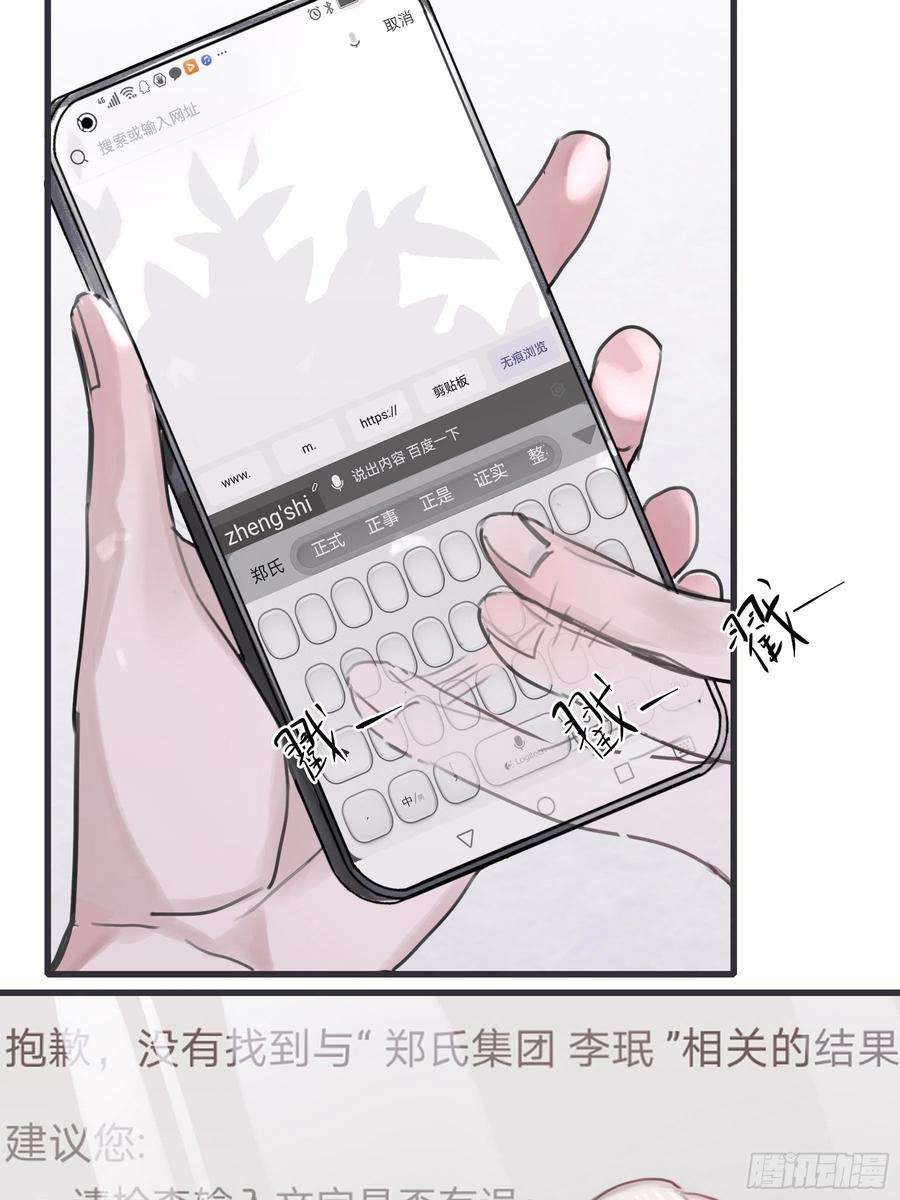 行于过去的我们05 两件事要报告