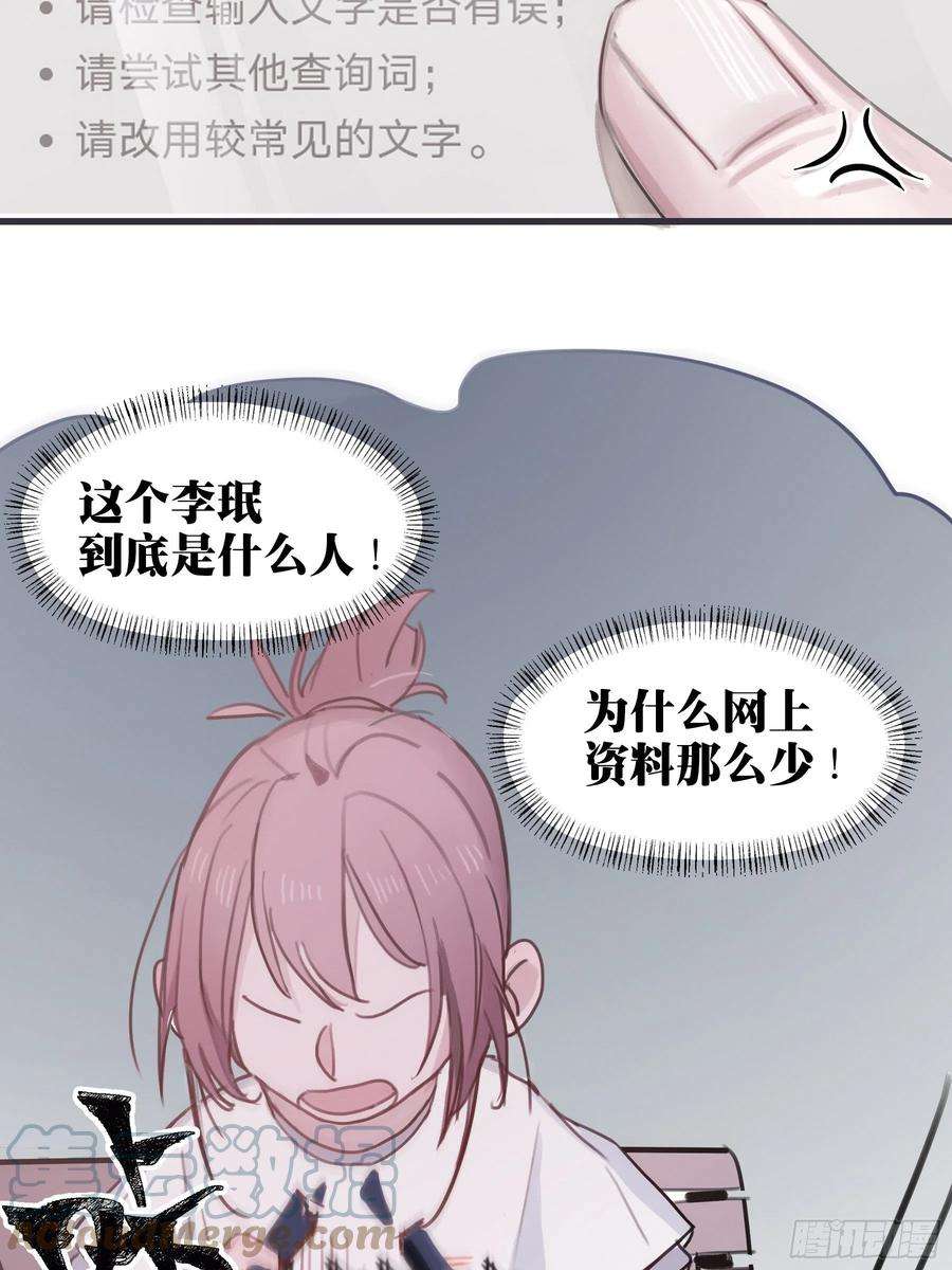 行于过去的我们05 两件事要报告