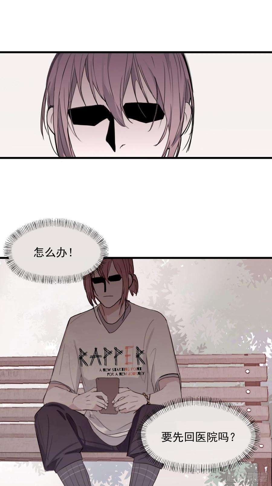 行于过去的我们05 两件事要报告