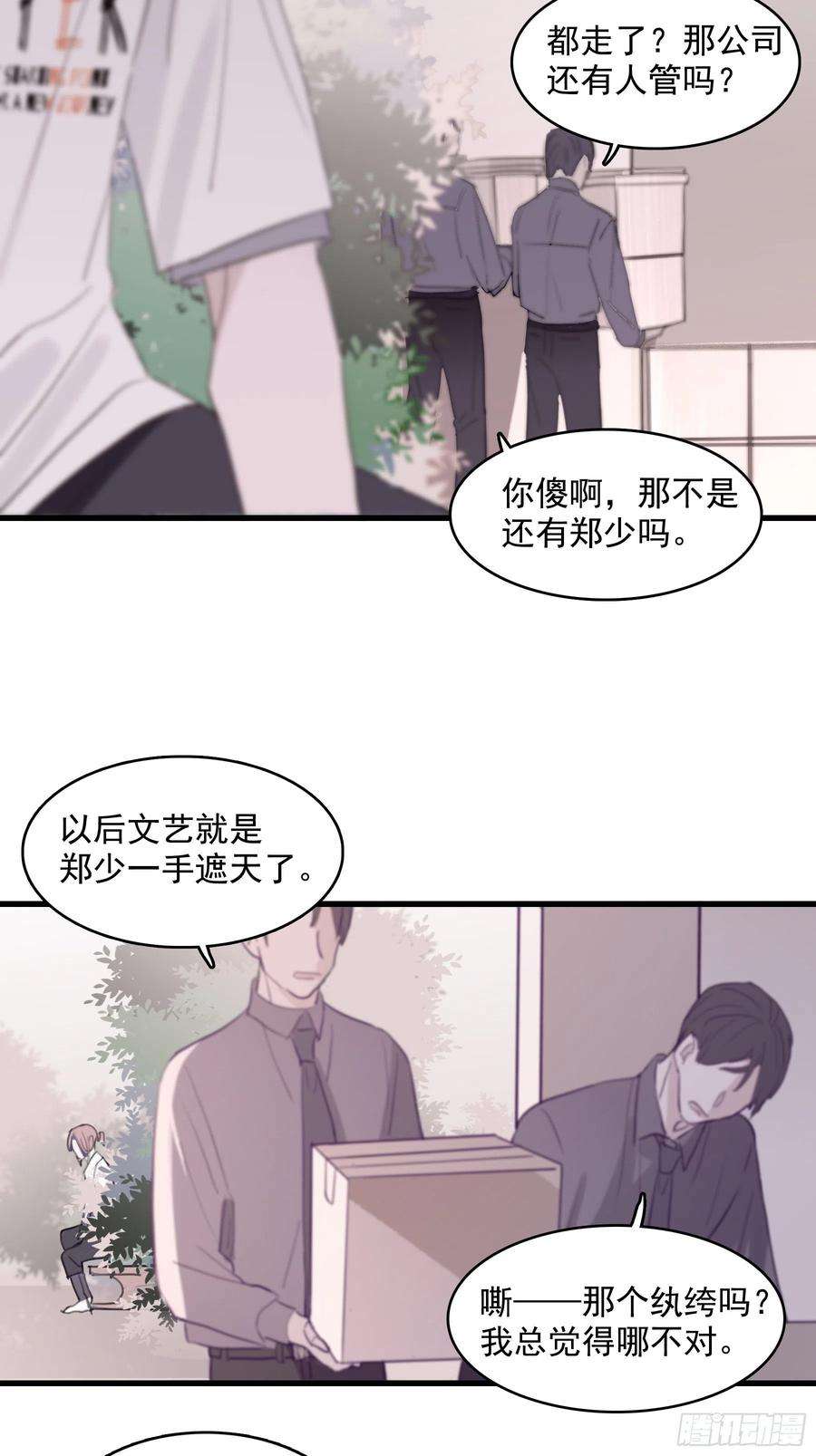 行于过去的我们05 两件事要报告