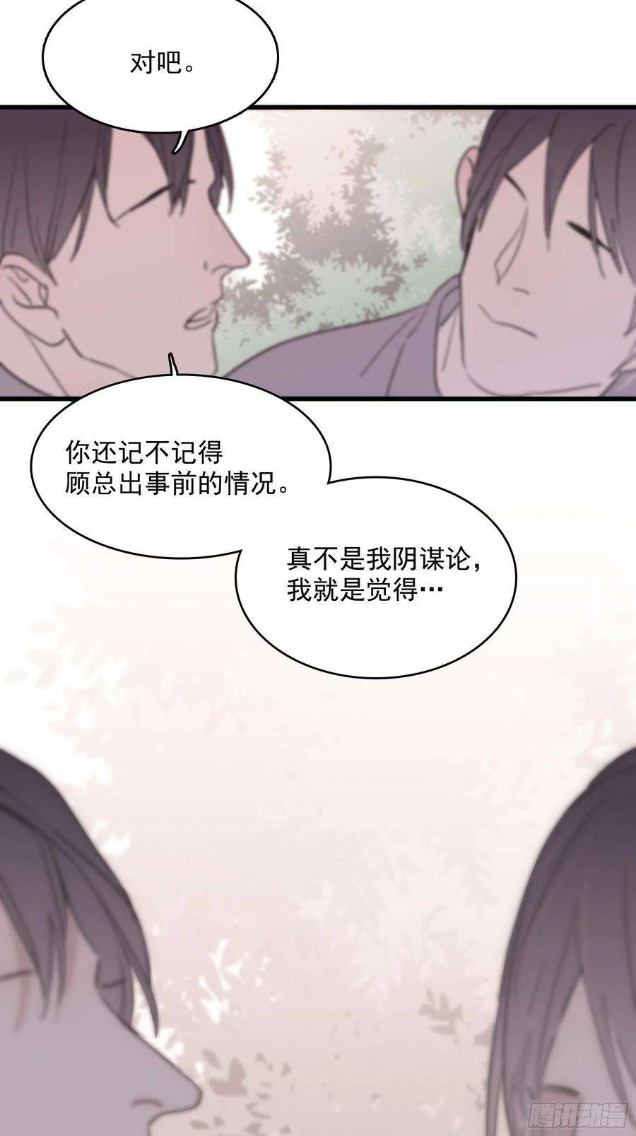 行于过去的我们05 两件事要报告