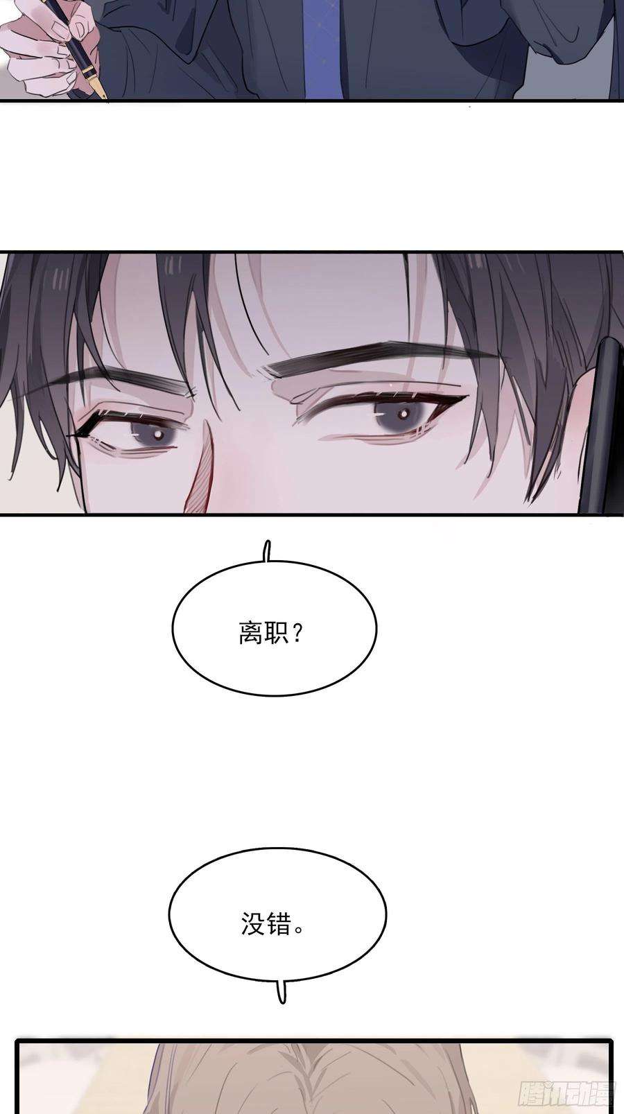 行于过去的我们05 两件事要报告