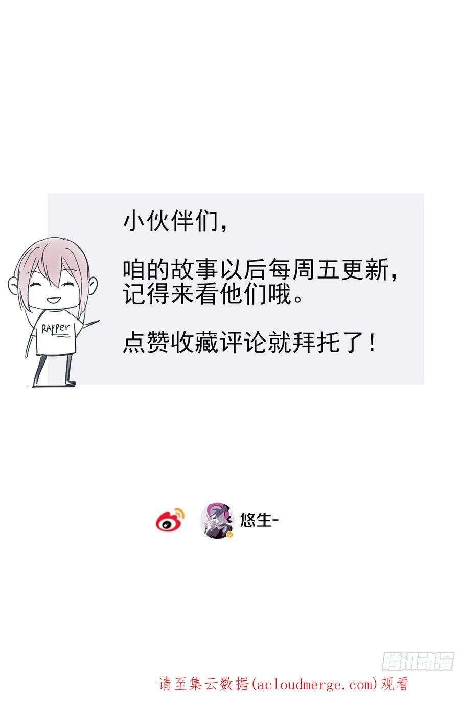 行于过去的我们05 两件事要报告