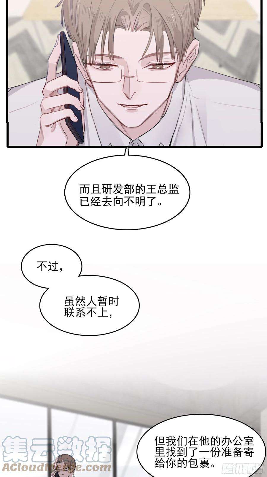 行于过去的我们05 两件事要报告