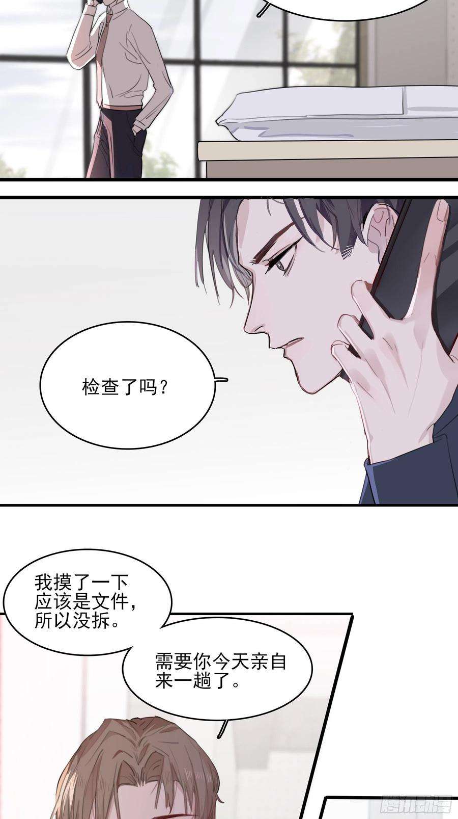 行于过去的我们05 两件事要报告