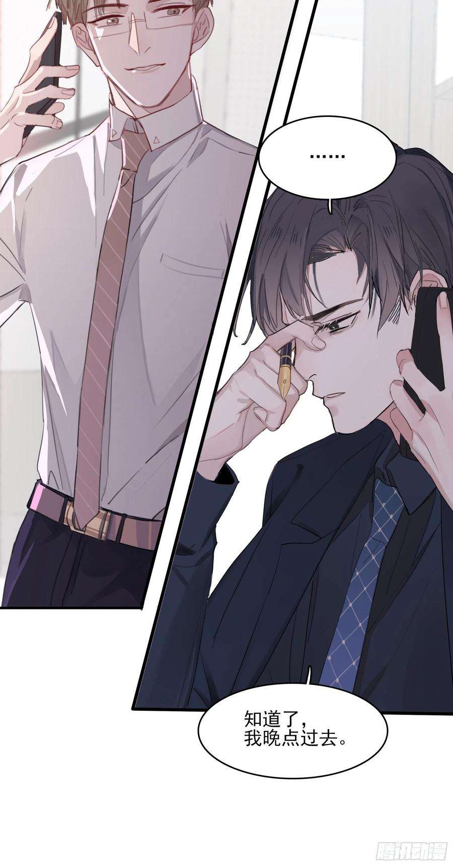 行于过去的我们05 两件事要报告