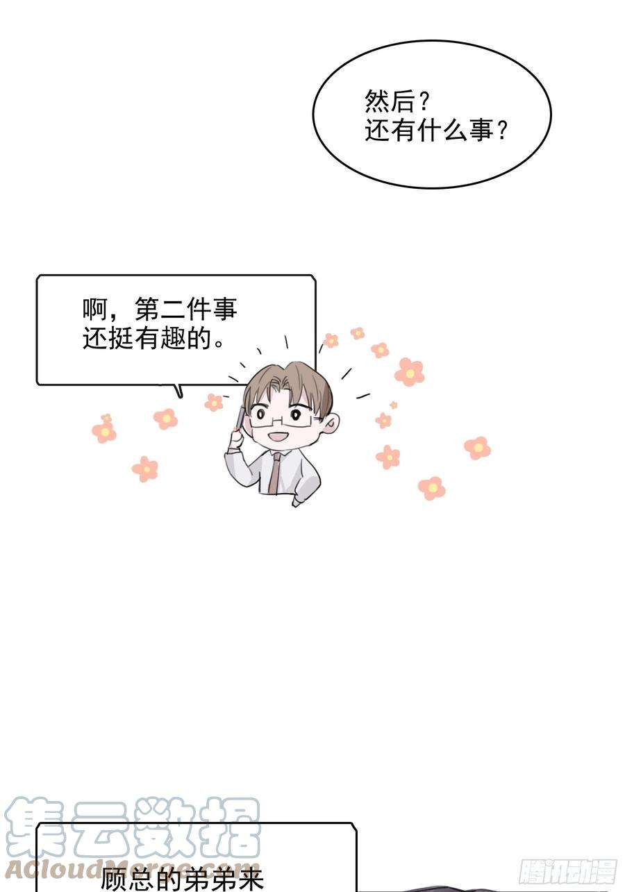 行于过去的我们05 两件事要报告