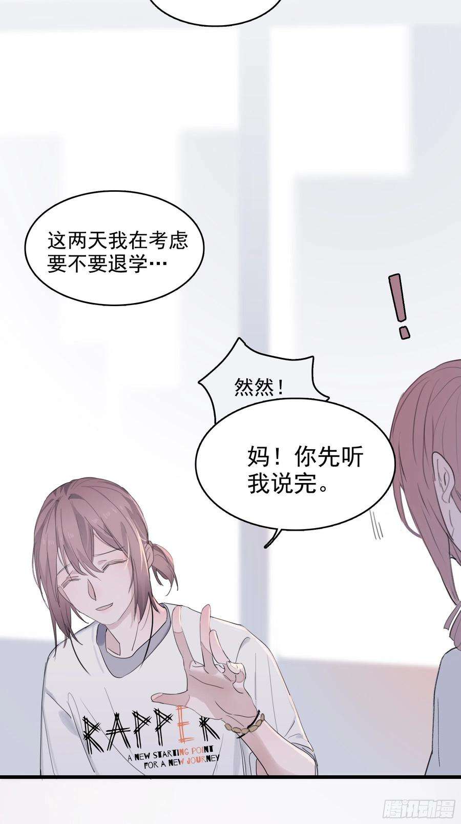 行于过去的我们06 助学金