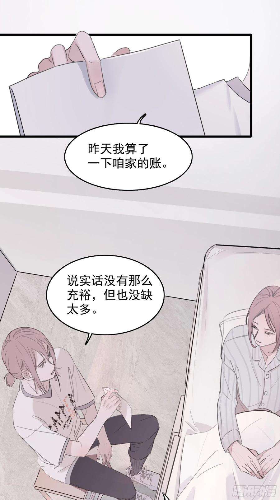 行于过去的我们06 助学金