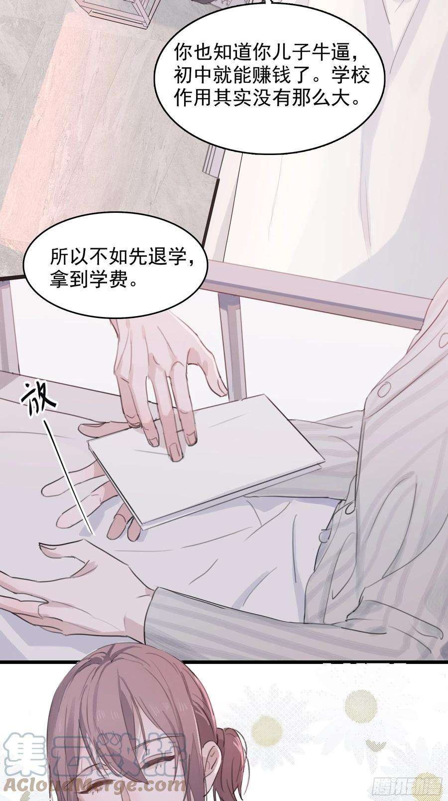 行于过去的我们06 助学金