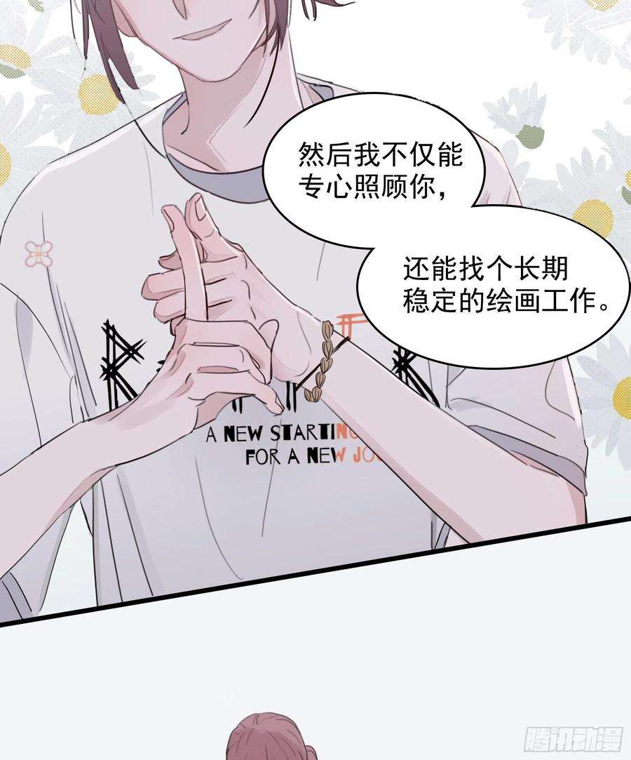 行于过去的我们06 助学金