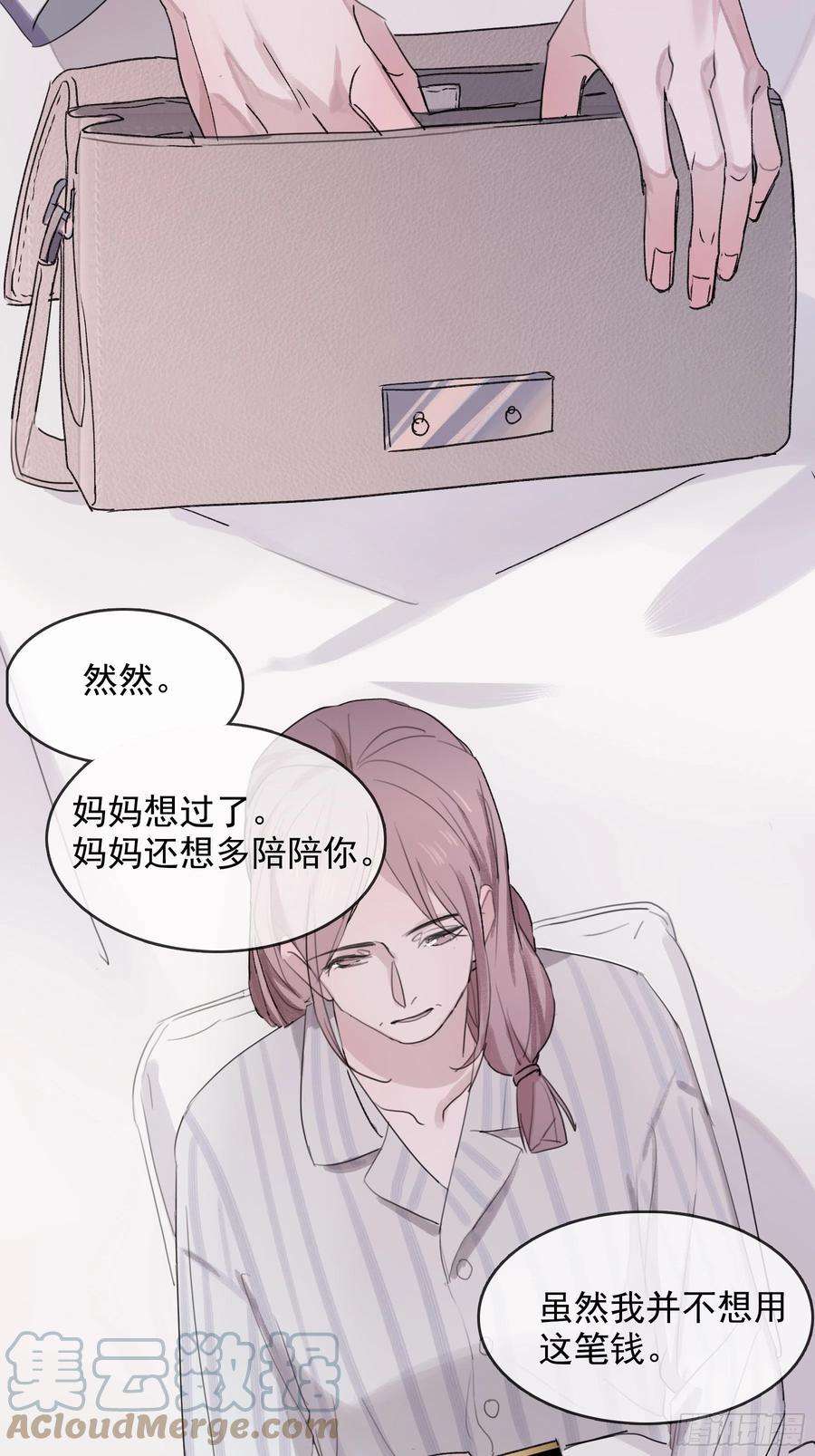 行于过去的我们06 助学金