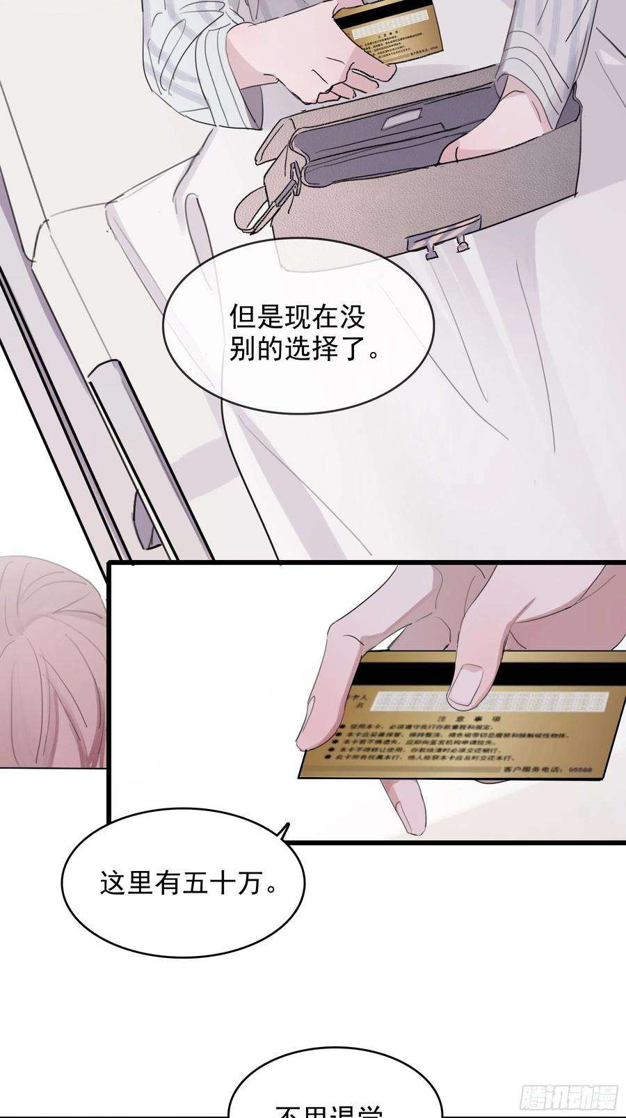 行于过去的我们06 助学金