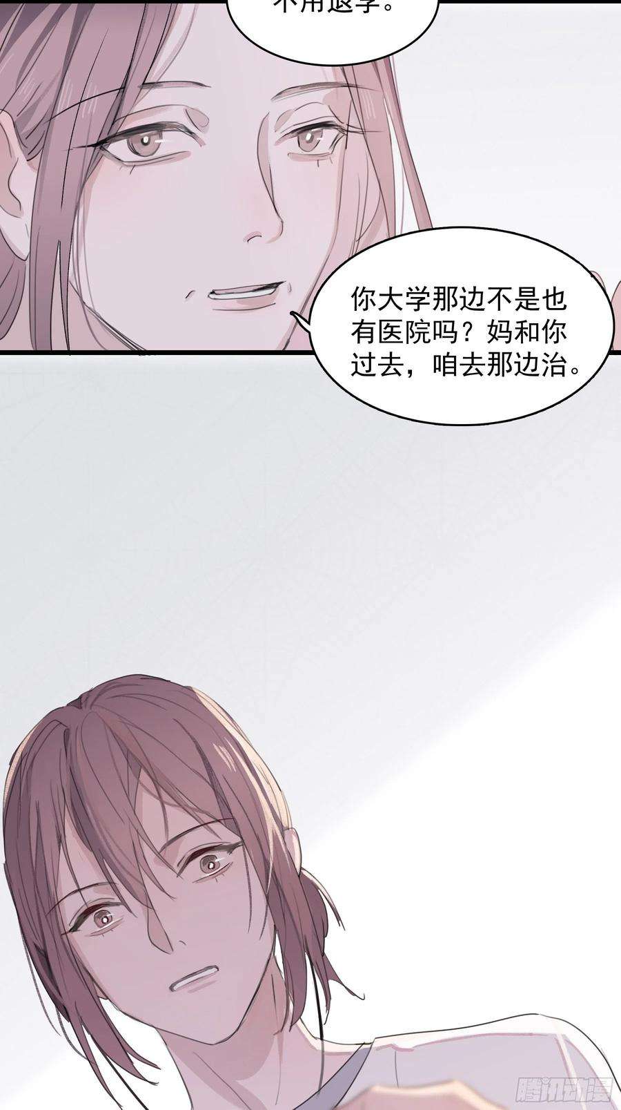 行于过去的我们06 助学金