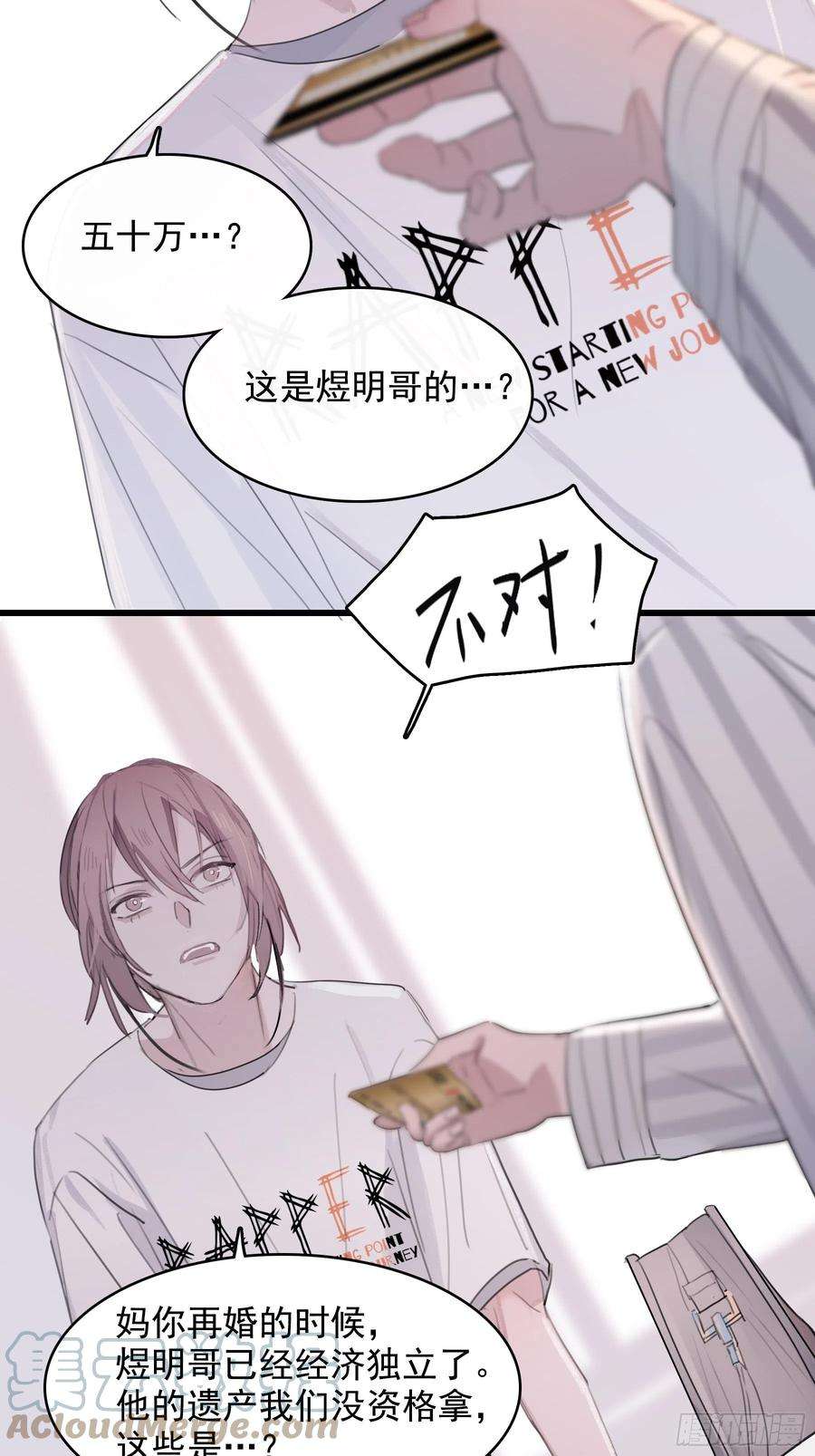 行于过去的我们06 助学金