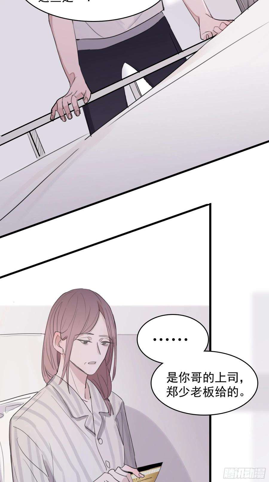 行于过去的我们06 助学金