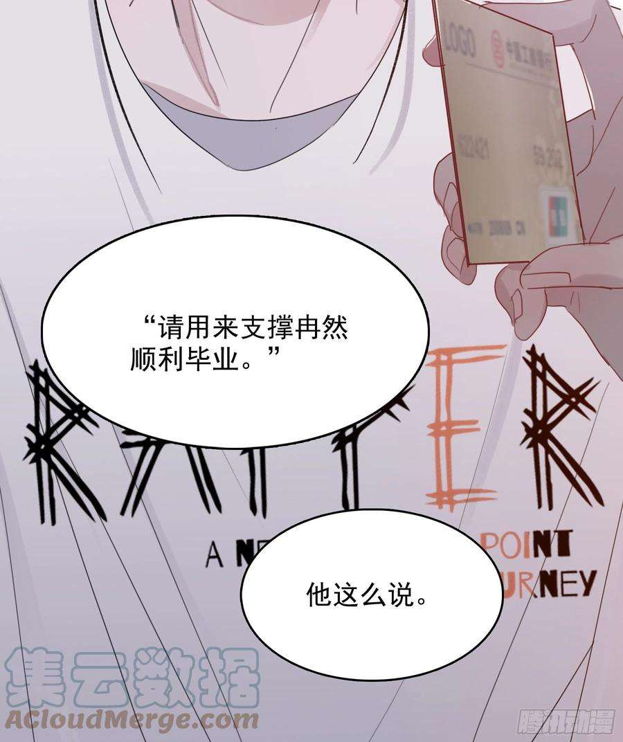 行于过去的我们06 助学金