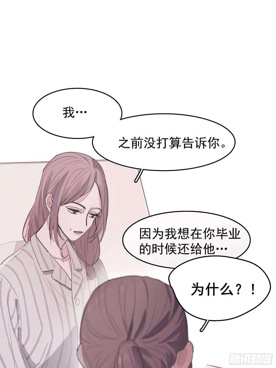 行于过去的我们06 助学金