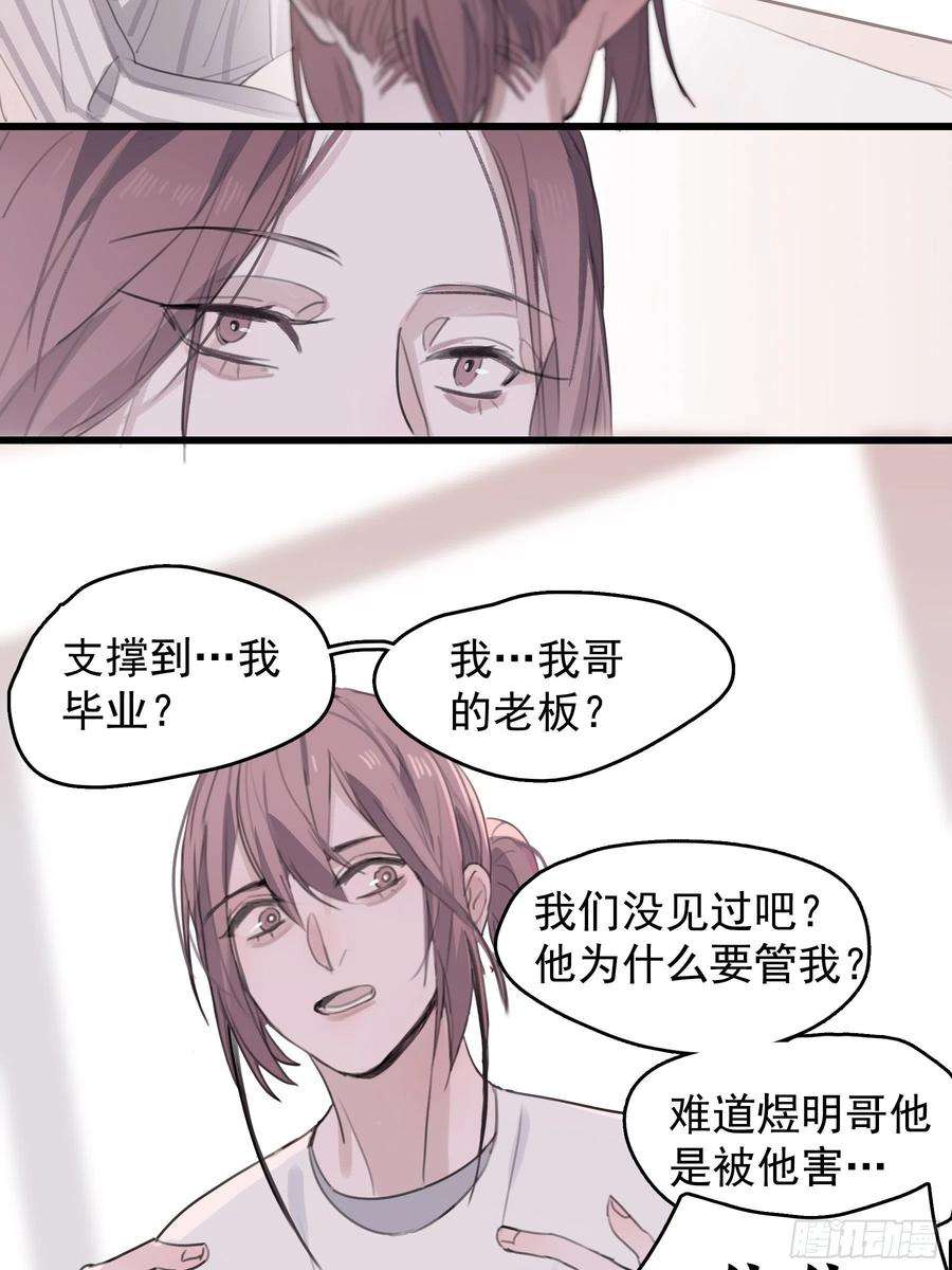 行于过去的我们06 助学金