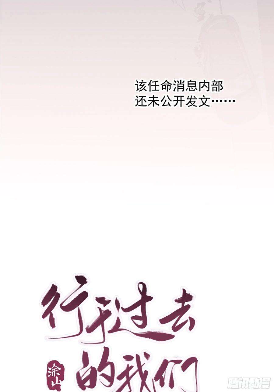 行于过去的我们06 助学金