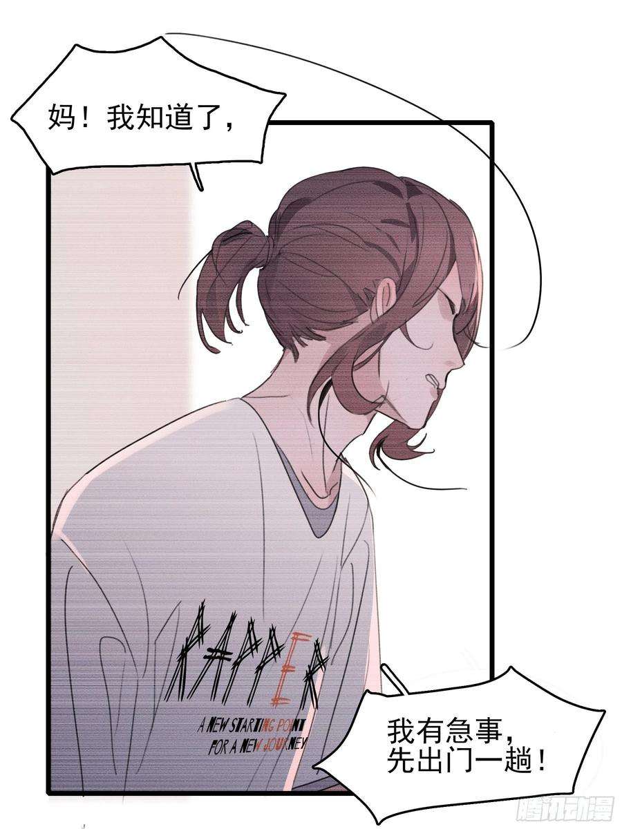 行于过去的我们06 助学金