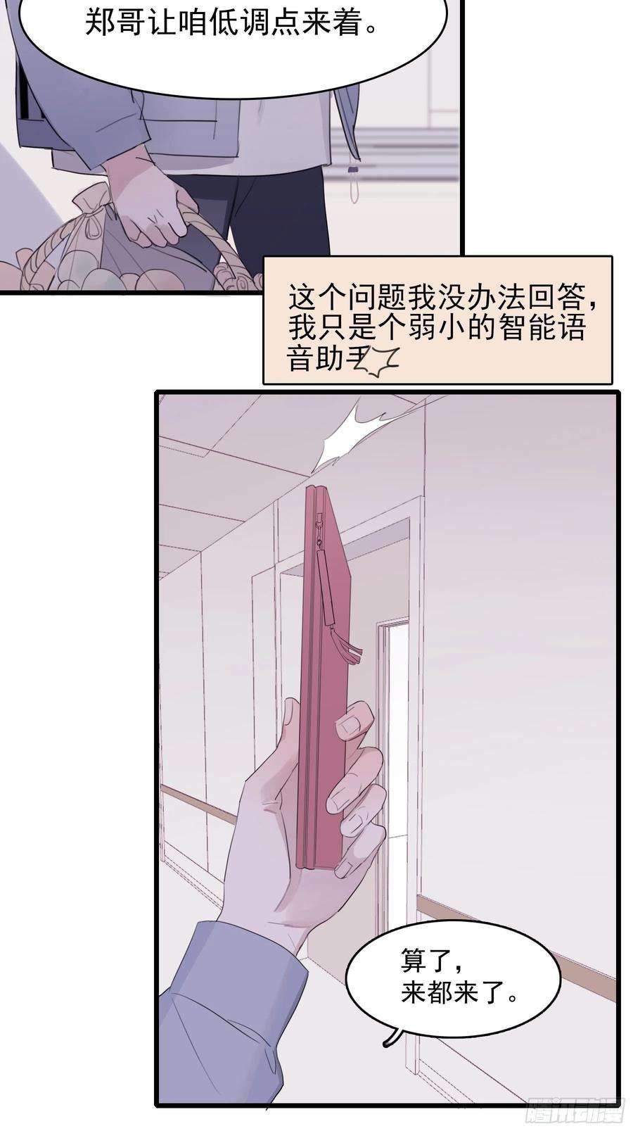 行于过去的我们06 助学金