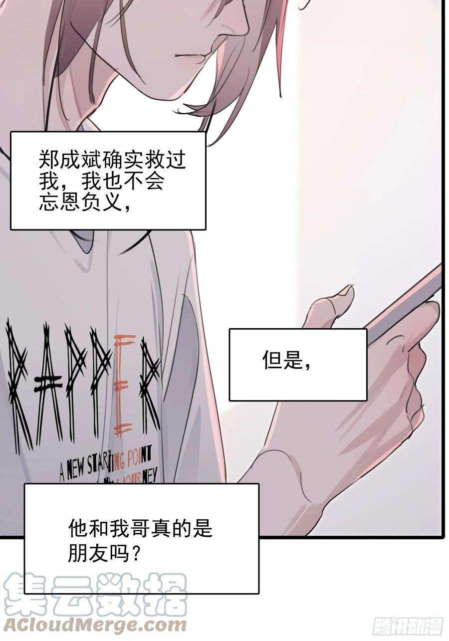 行于过去的我们06 助学金