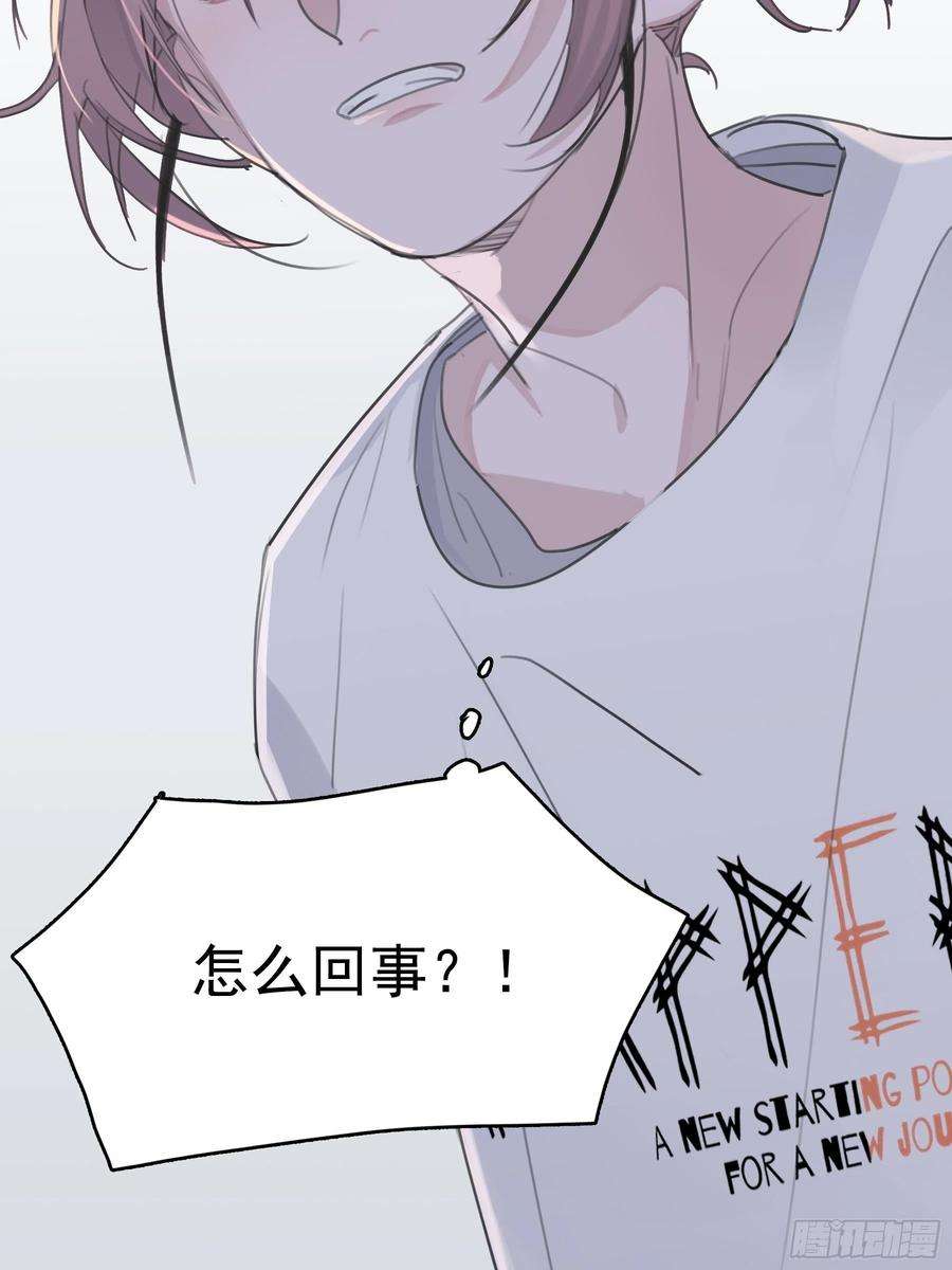 行于过去的我们07 为什么找我