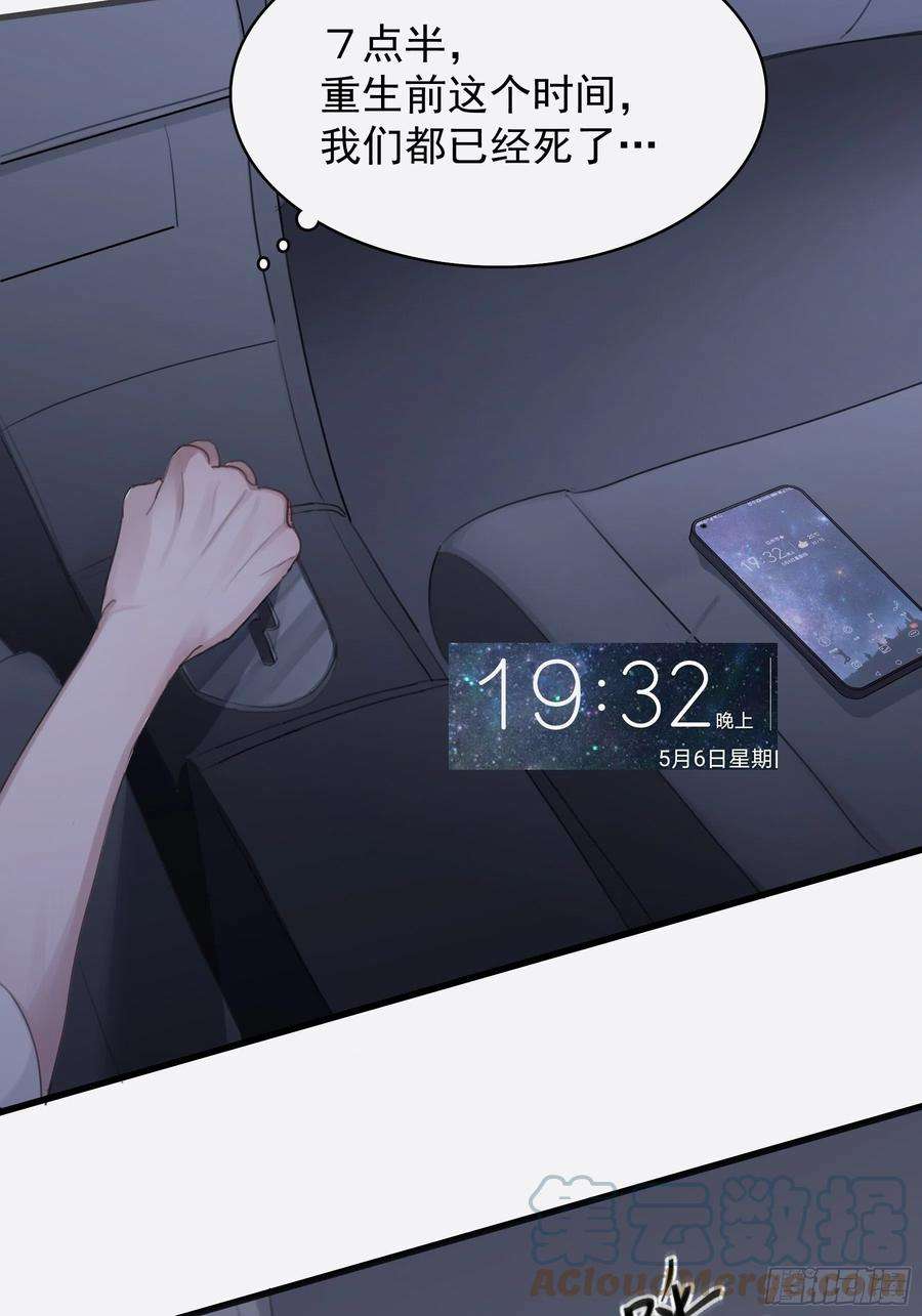 行于过去的我们07 为什么找我