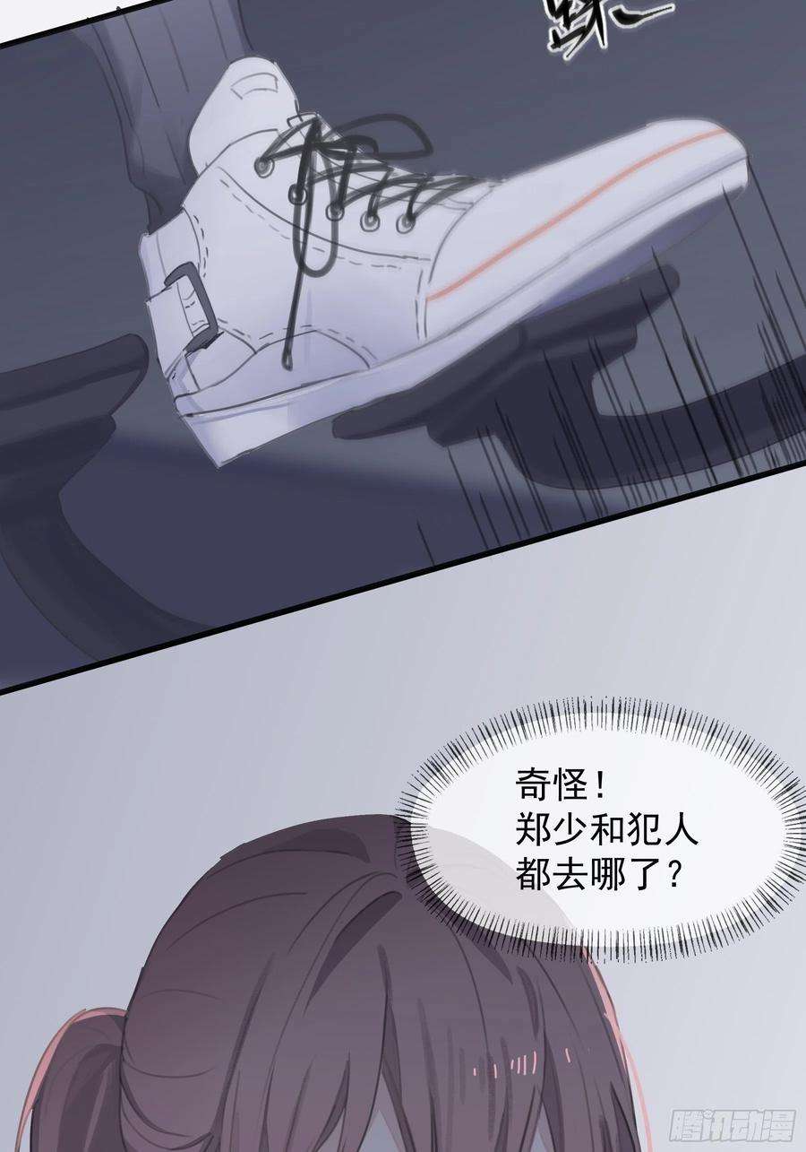 行于过去的我们07 为什么找我