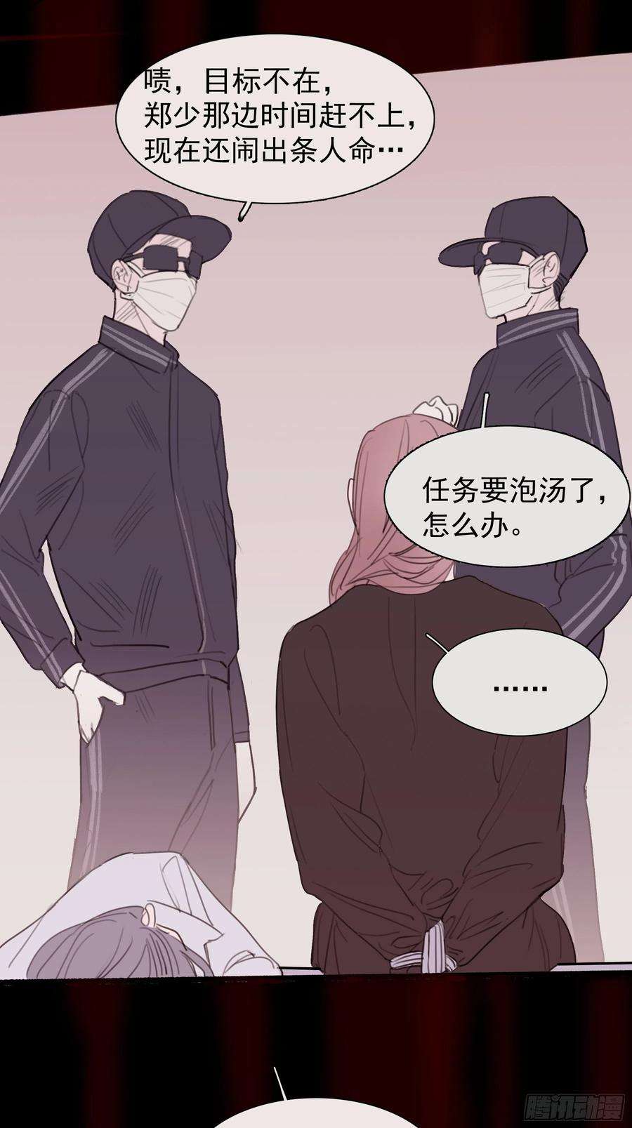 行于过去的我们07 为什么找我