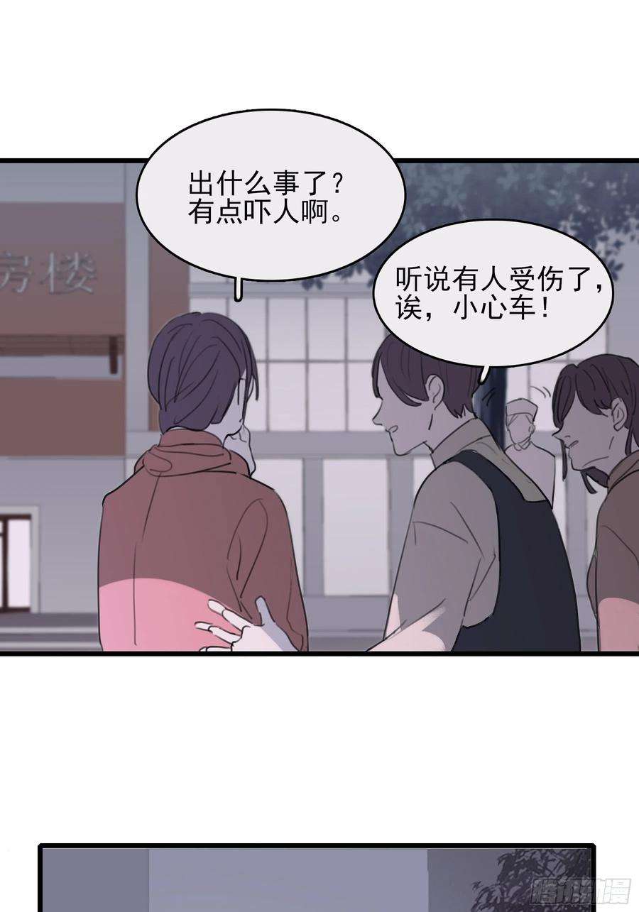 行于过去的我们07 为什么找我