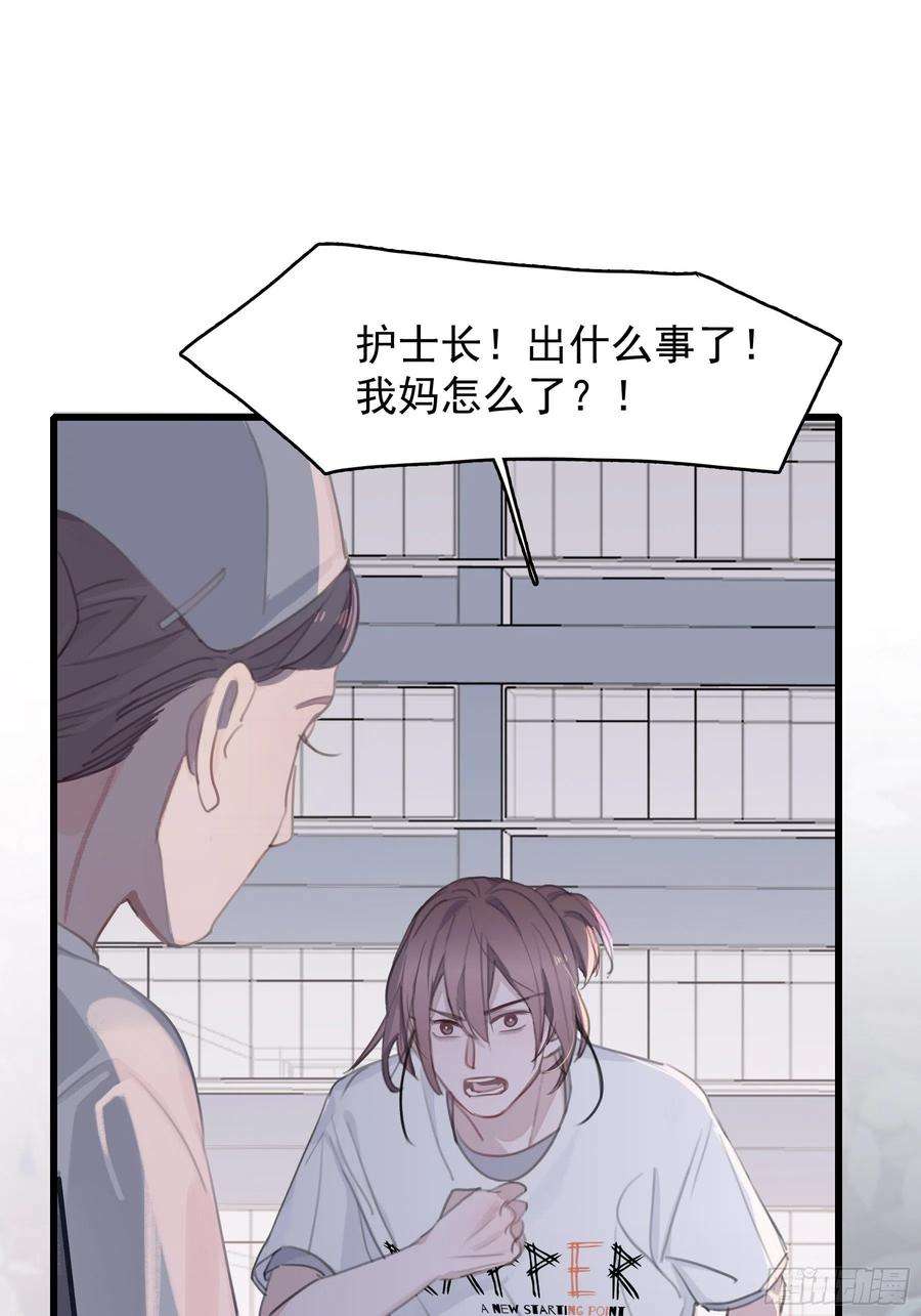 行于过去的我们07 为什么找我