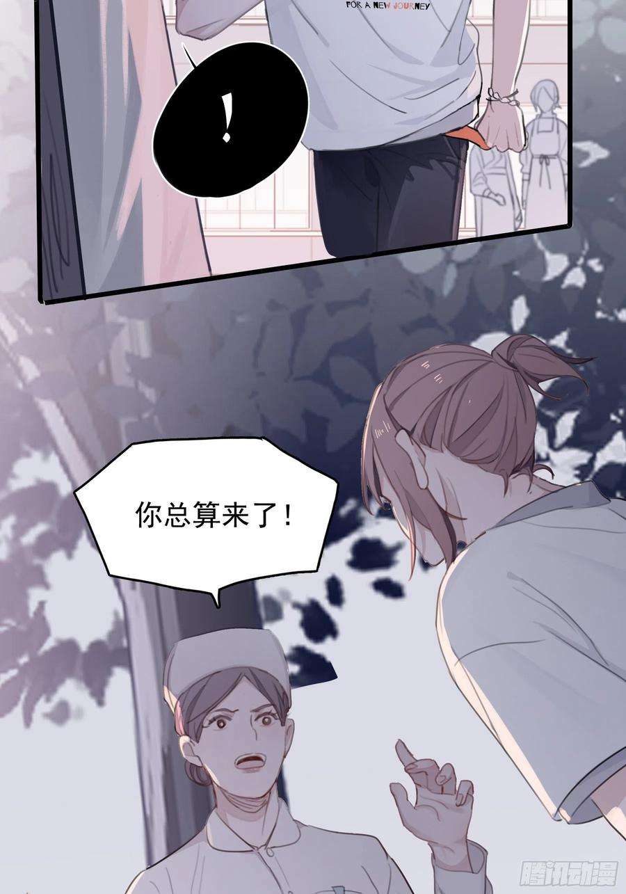 行于过去的我们07 为什么找我