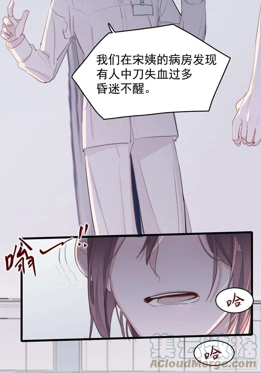 行于过去的我们07 为什么找我